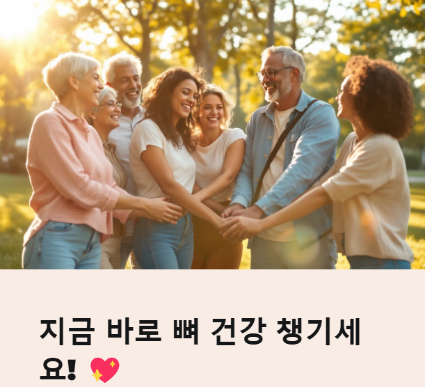 골다공증 관련 이미지