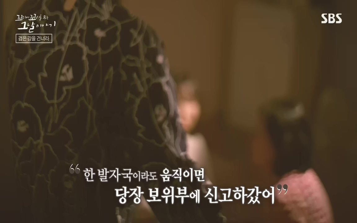 꼬리에 꼬리를 무는 그날 이야기.E48.221007p-NEXT.mp4_20221010_174446.988.jpg