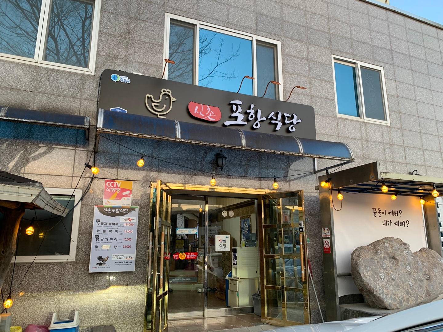 진보식당 이미지