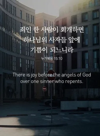 누가복음 15장 11 32절 잃었다가 다시 얻은 이야기_27