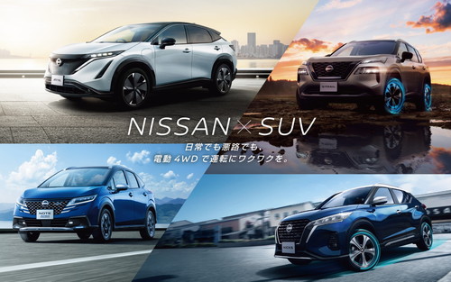 닛산의 SUV 라인