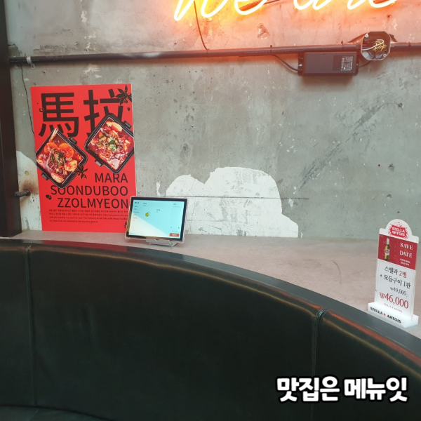  계옥정 닭 특수부위 전문점 테이블오더 메뉴잇 설치 사례