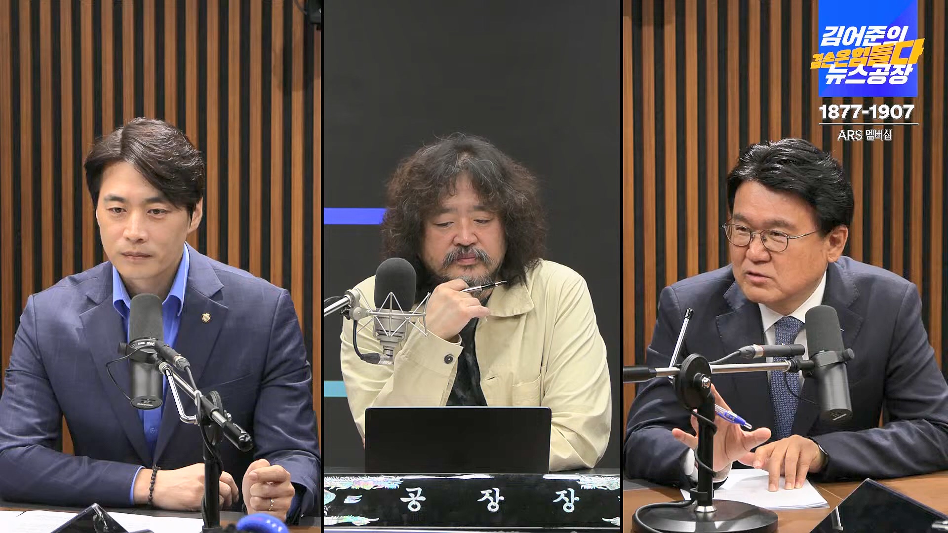 김어준의 겸손은힘들다 뉴스공장 2024년 10월 11일 금요일 [정근식, THE살롱, 한준호, 황운하, 여론조사, 황교익 , 금요미식회, 인방사, 금요음악회(윤시내)].mp4_20241012_160201.794.jpg
