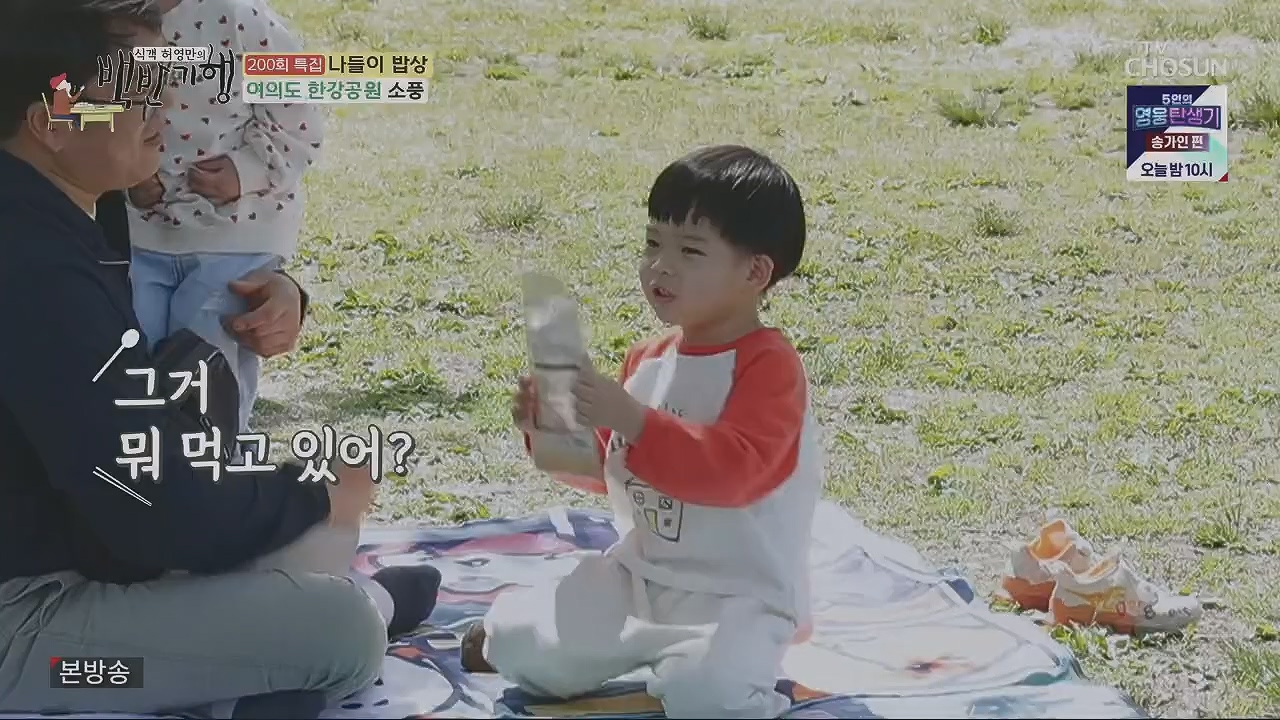 식객 허영만의 백반기행.E200.230513p.H264-F1RST.mp4_20230513_162702.827.jpg