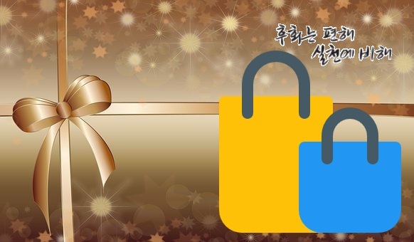  [개업/이전선물]  다양한 품목이 여기에 다
