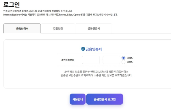 맞춤형 복리후생 복지멤버십