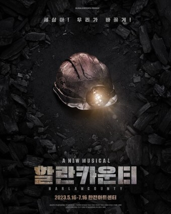  전시 '그리스 로마를 만나다', 뮤지컬 '할란카운티' 그리고 콘서트 소식