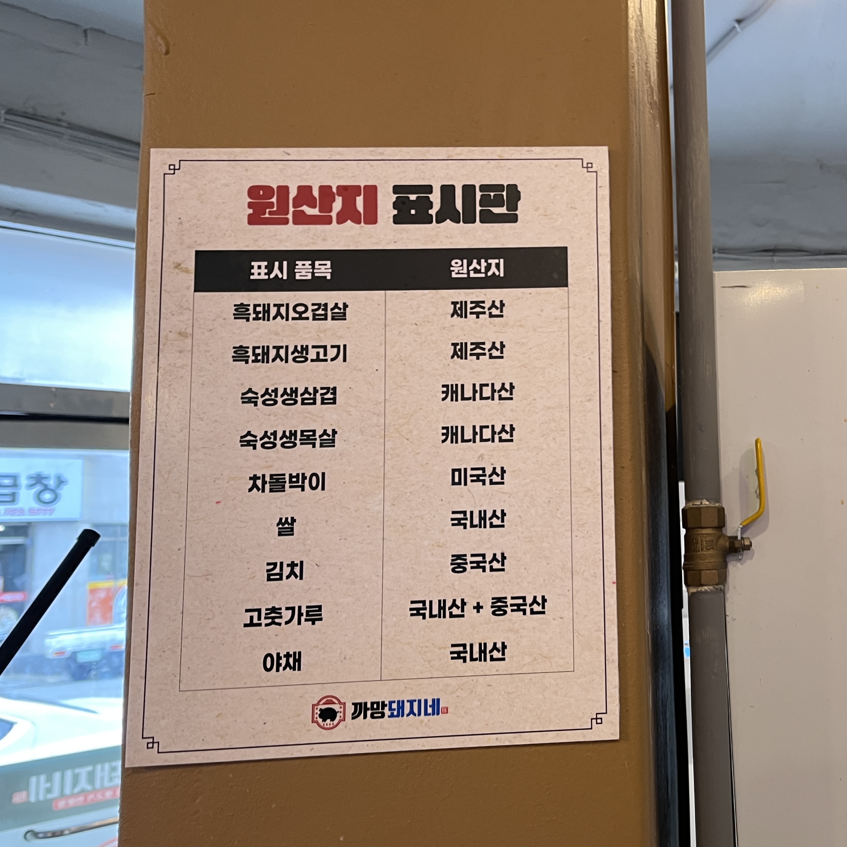 까망돼지네 이미지