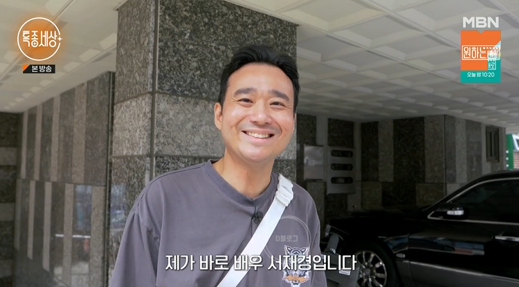  특종세상 배우 서재경 나이 근황 아버지 의료사고 사망