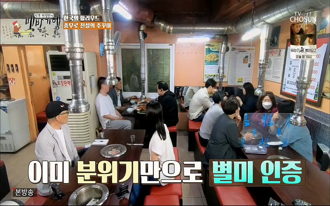 식객 허영만의 백반기행.E155.220604p.H264-F1RST.mp4_20220604_173503.463.jpg