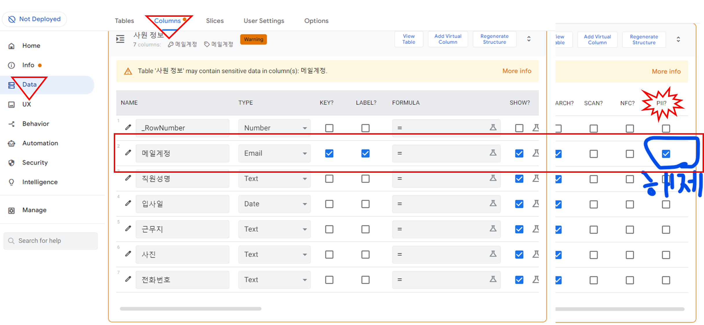 매일계정 PII 체크를 해제하고 &quot;SAVE&quot; 클릭하면 Warning 해결