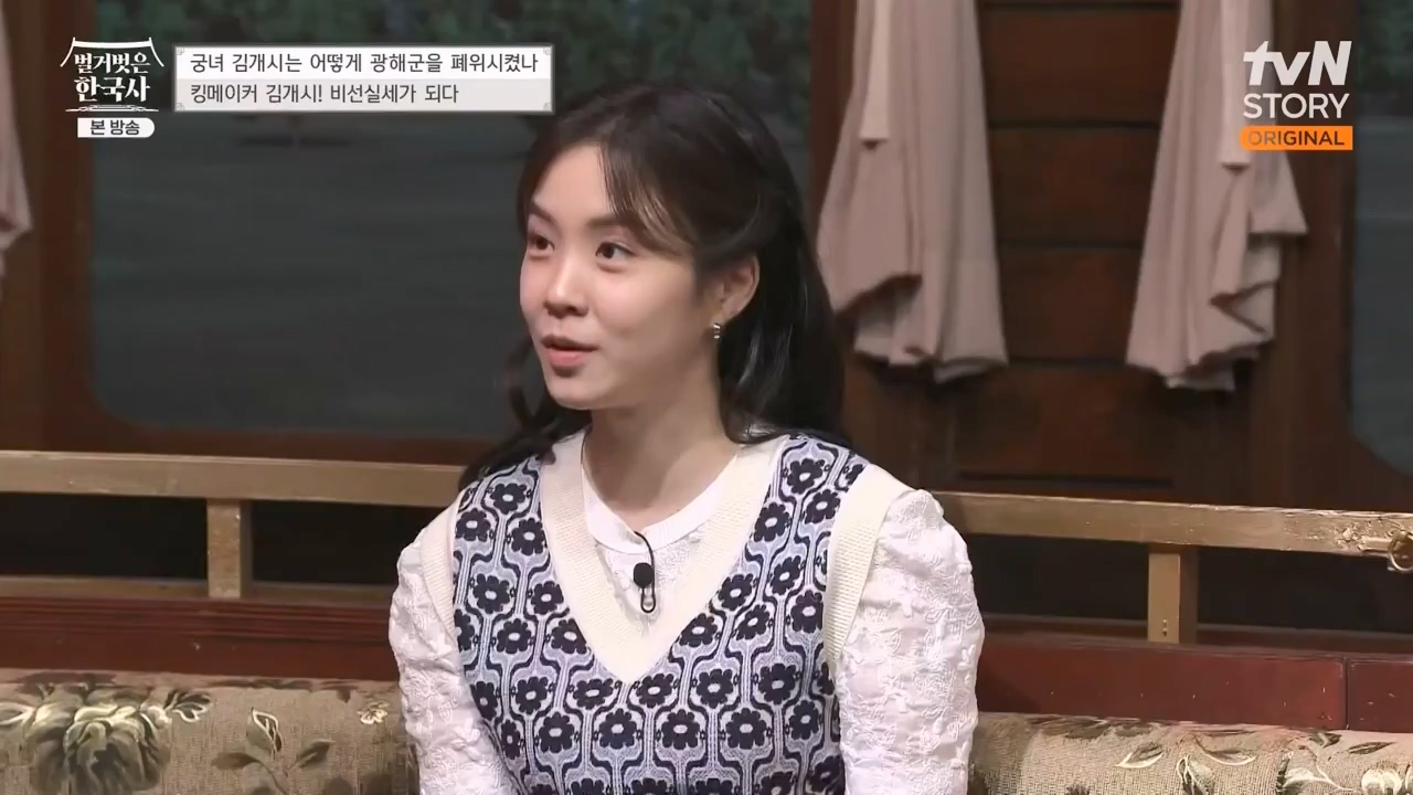 벌거벗은 한국사.E68.230810p-NEXT.mp4_20240226_210032.137.jpg