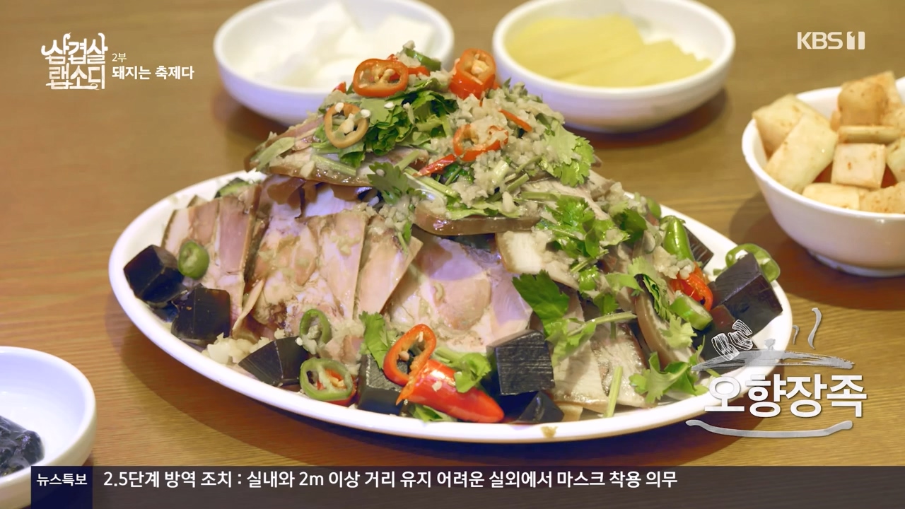 삼겹살 랩소디.E02.201228p-NEXT.mp4_20240223_200952.437.jpg