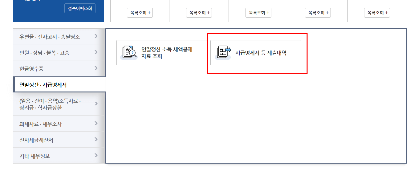 이월 이미지