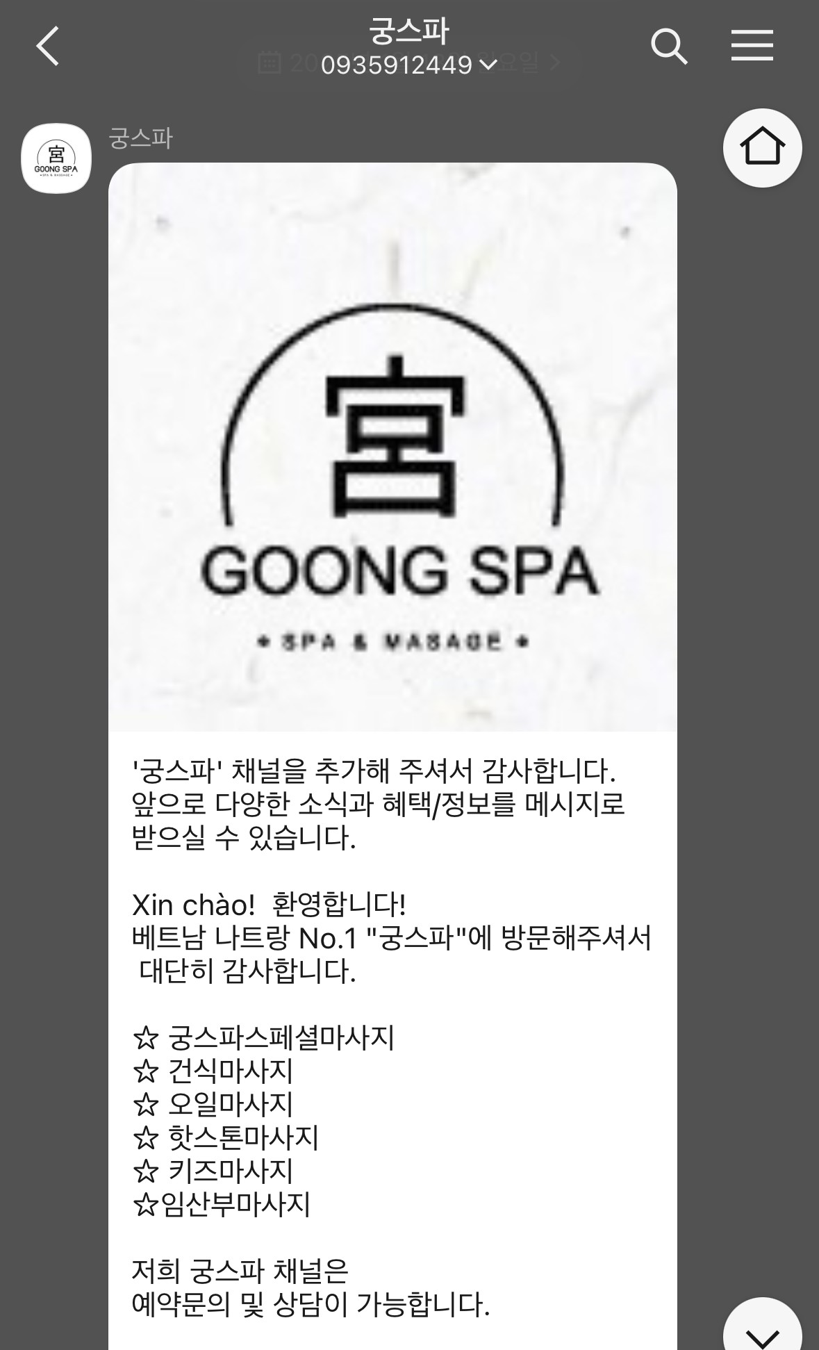 궁마사지 이미지