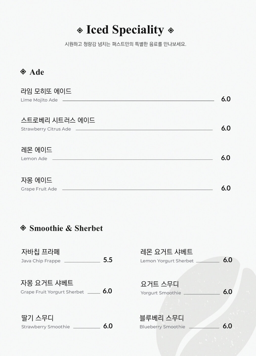 퍼스트커피랩-메뉴판2