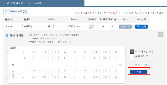 감곡시외버스터미널 시간표