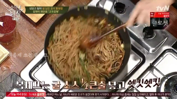고추잡채 만들기
