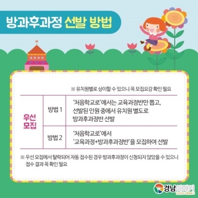 처음학교로 유치원 등록 접수