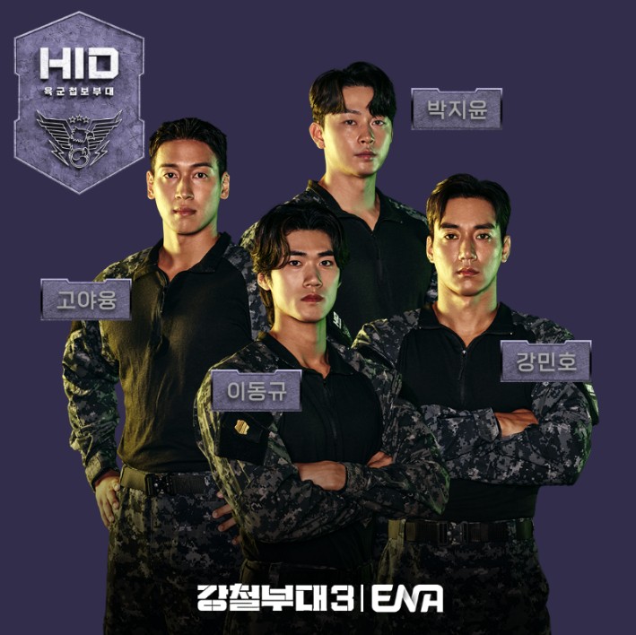 육군첩보부대(HID)(2)