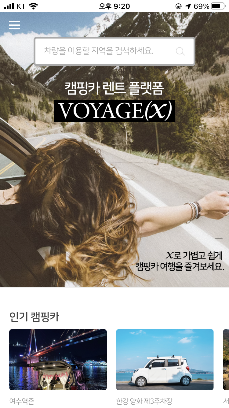 떠나기 (with VOYAGEX 레이 로디) 서울 캠핑카 렌트 대여하고 솔로차박 1