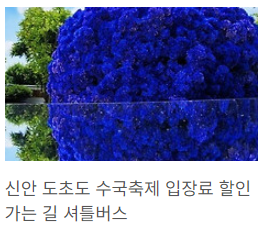 도초도