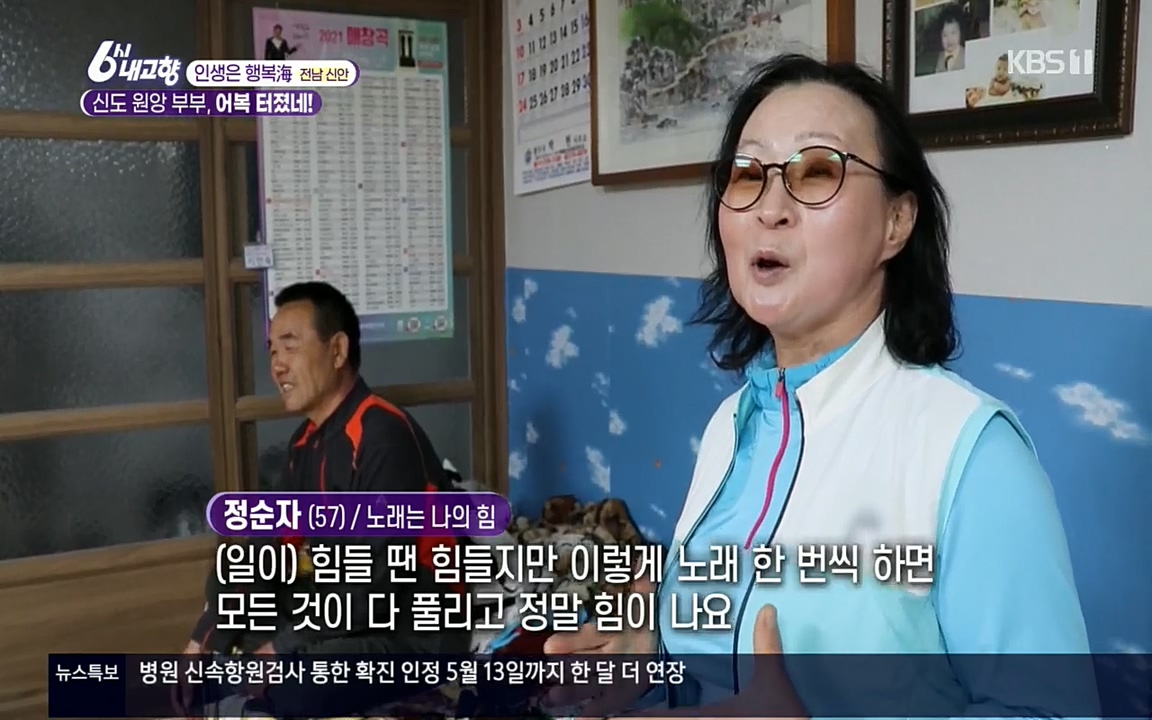 6시 내고향.E7518.220426p.H264-F1RST.mp4_20220504_192633.639.jpg