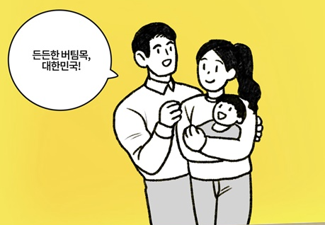 긴급재난지원금 포스터