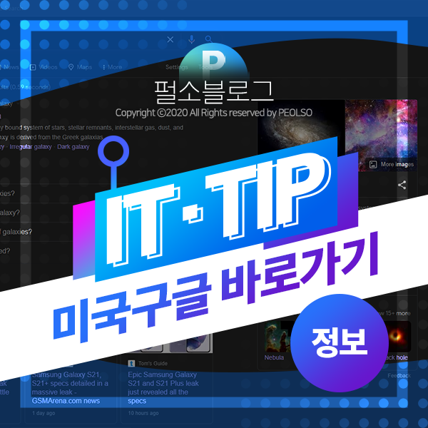 미국 구글 숏컷 미국 구글 숏컷 사이트 4