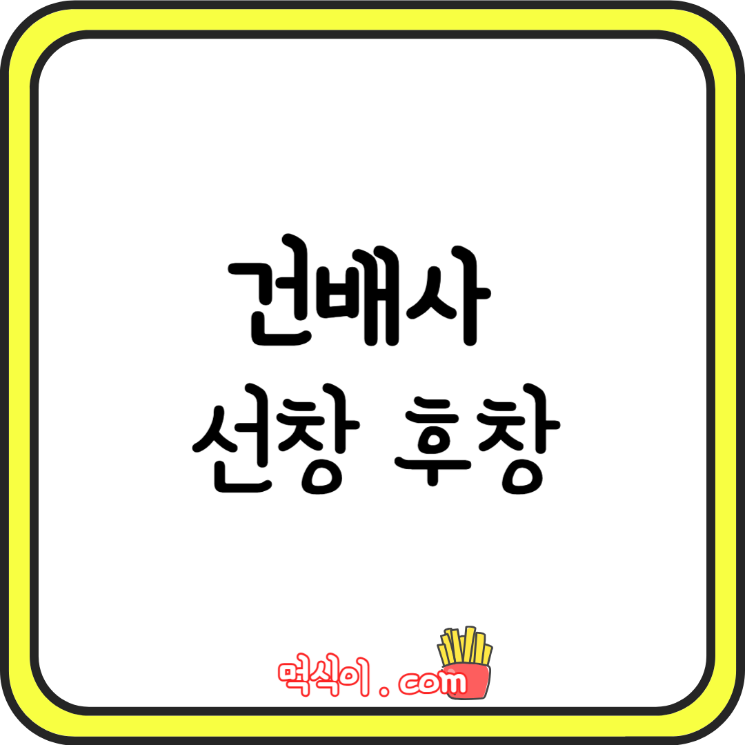 건배사 선창 후창1