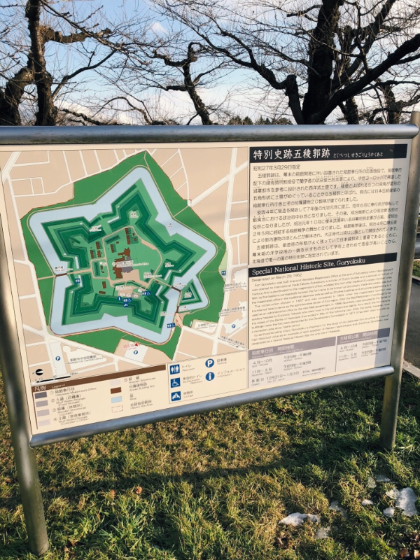 고료가쿠공원