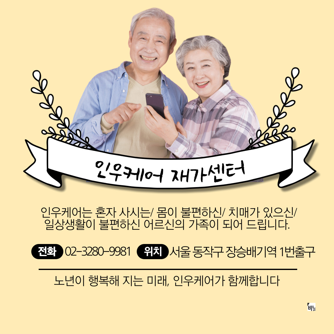  용인시 처인구 4시간 요양보호사 구인