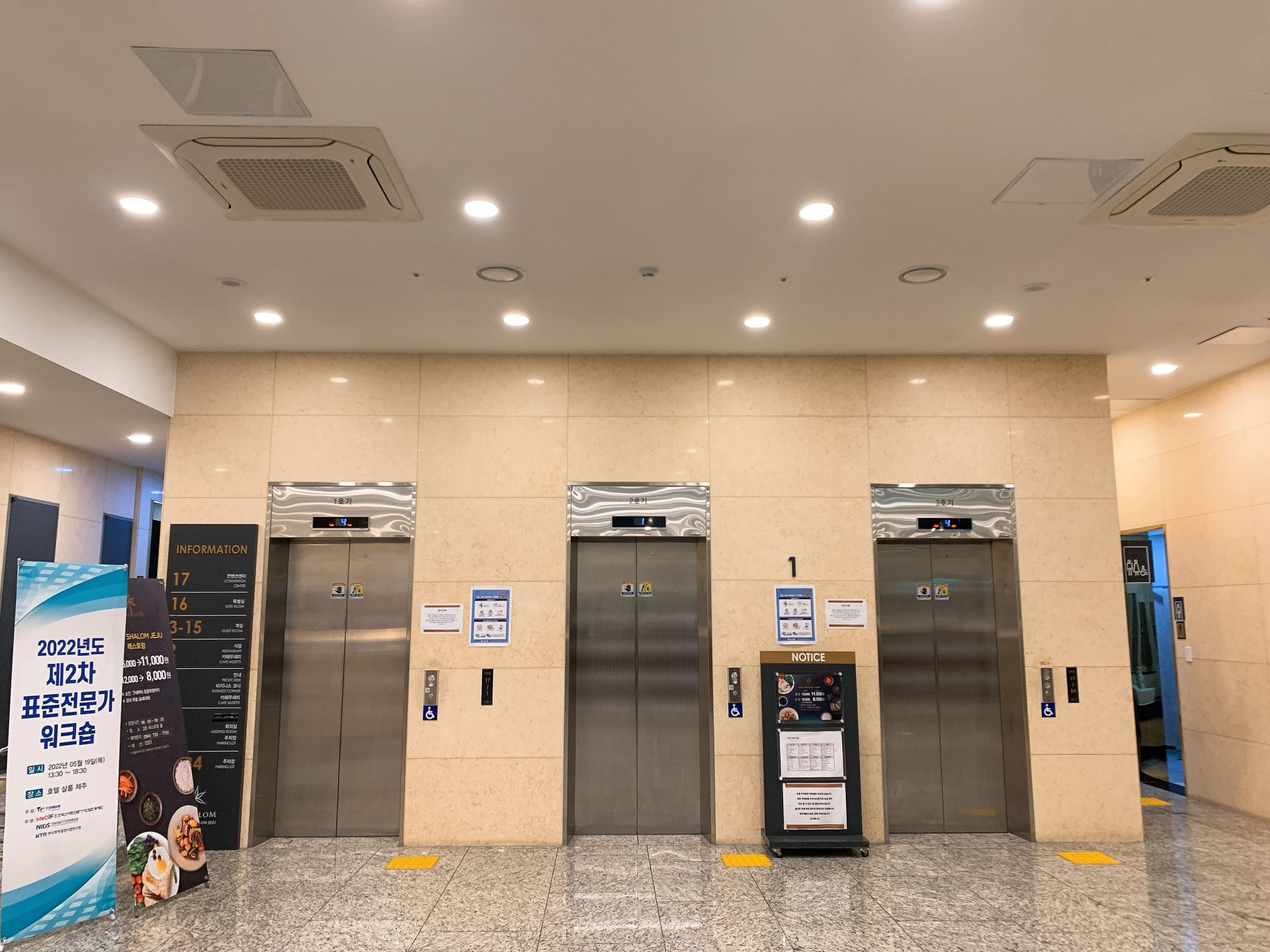 호텔샬롬 1층 로비 엘리베이터