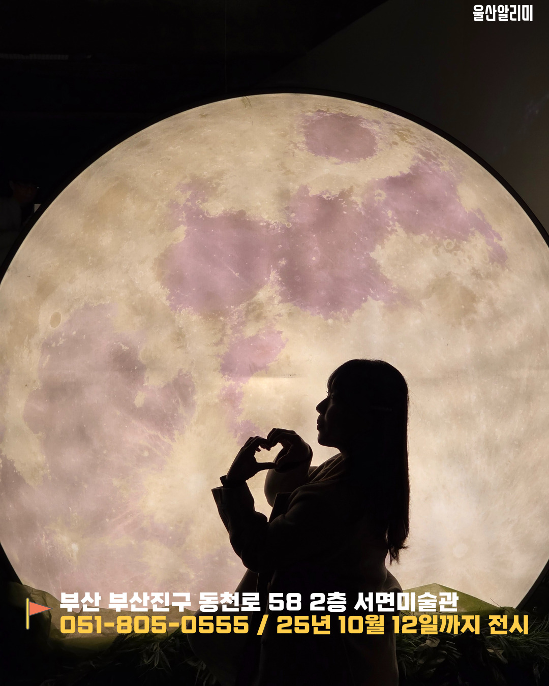 달빛미술관 이미지