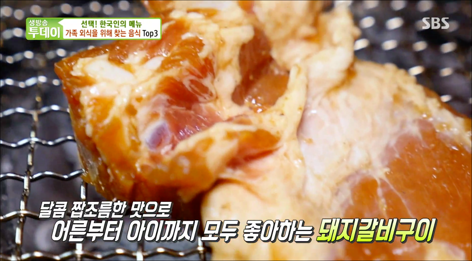  [TV속맛집] 서울 동대문구 돼지갈비, 돼지갈비구이 맛집 화성옥갈비생갈비 #동대문 돼지갈비구이 맛집 #동대문 화성옥갈비생갈비 #생방송 투데이 방영