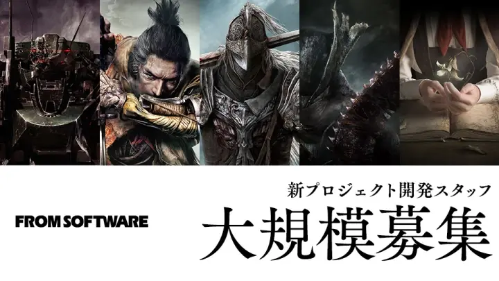  프롬소프트웨어 FromSoftware, 다음 게임 거의 완료, '몇 가지 새로운 프로젝트' 고용