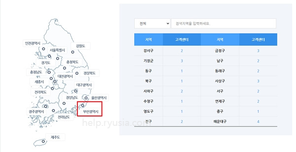 부산 도시가스 고객센터 전화번호&#44; 관할구역