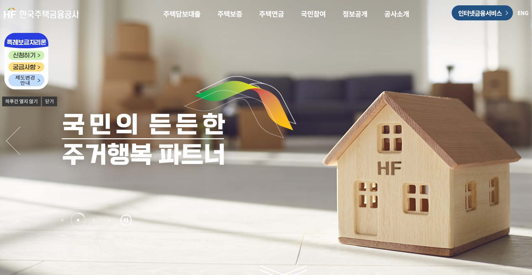 한국주택금융공사(HF)
