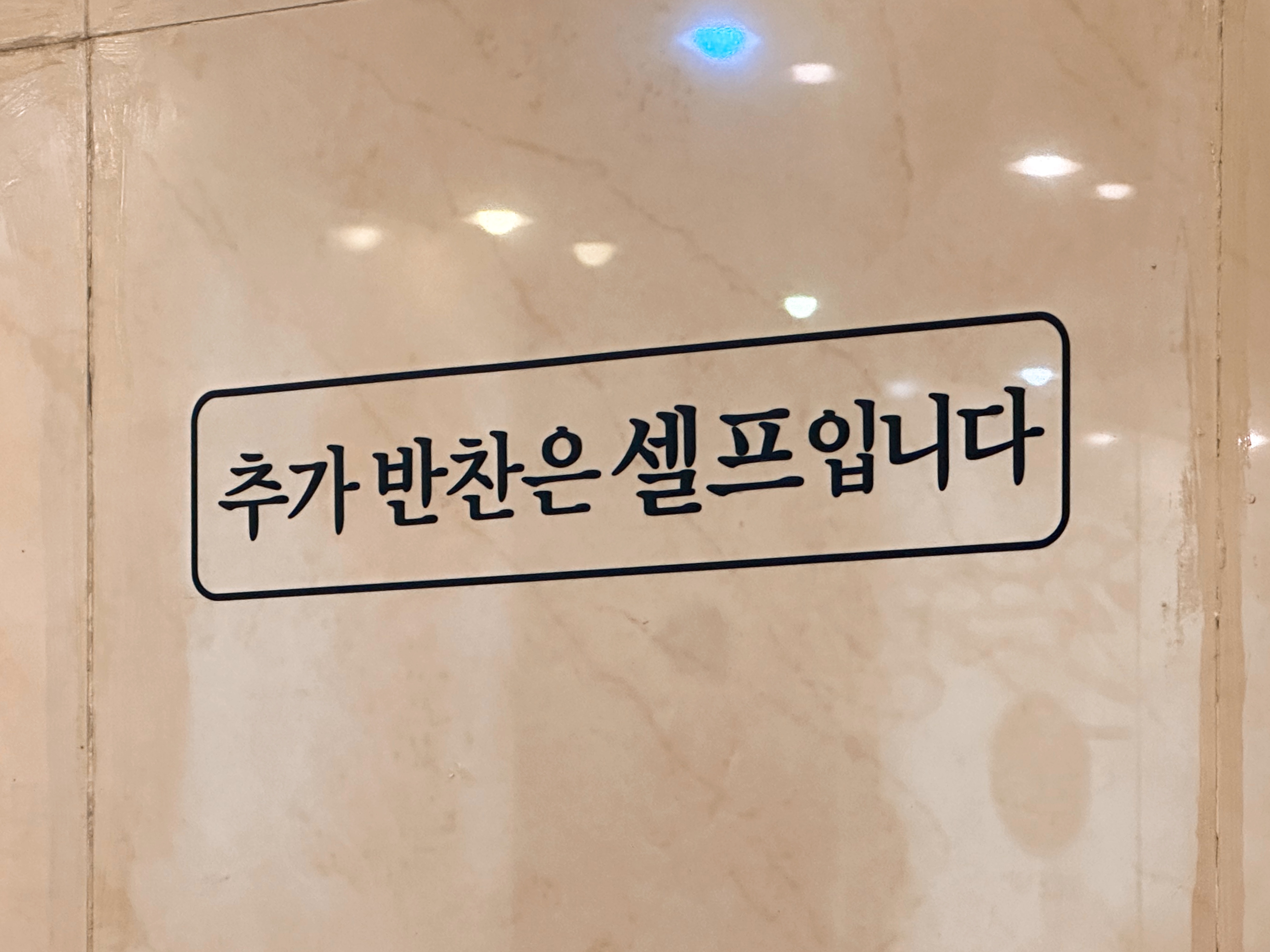 신포우리만두 본점 안내