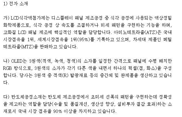 1. 전자 소재