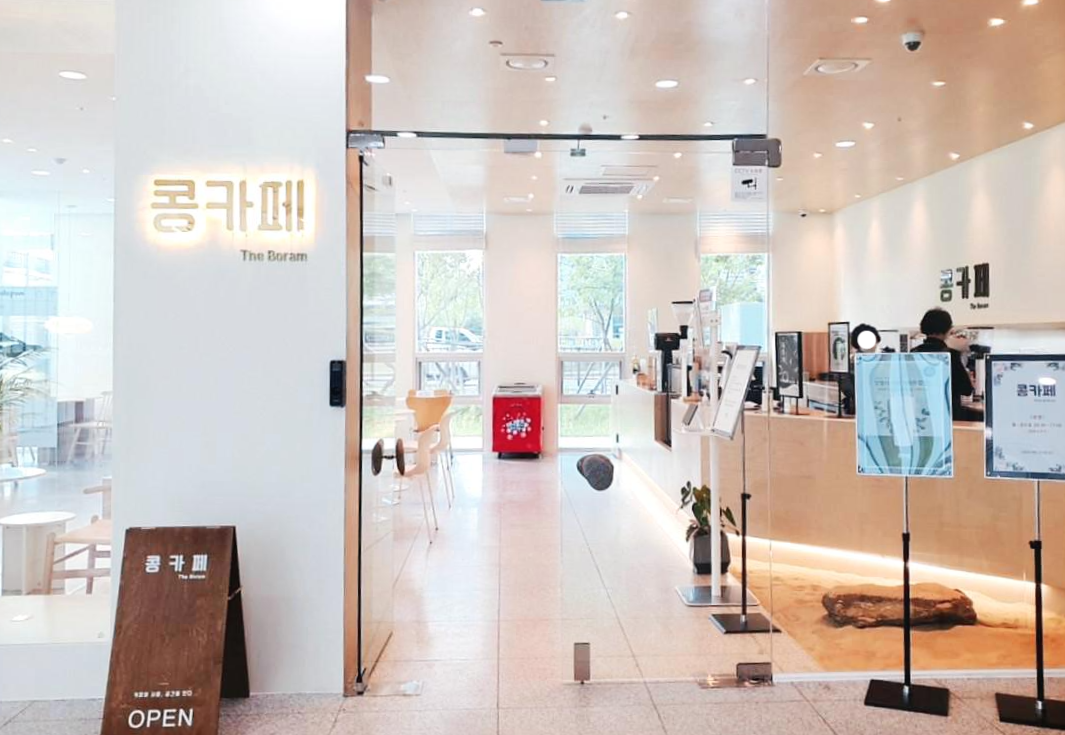  세종시 보람동 분위기 좋은 조용한 카페/콩카페/미니 볼풀장