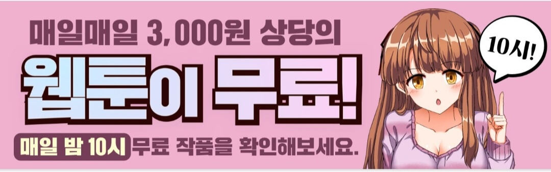  투믹스 웹툰 무료 추천 투믹스 무료보기 투믹스 쿠폰
