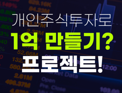 청개구리투자클럽  주식리딩