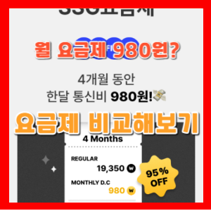 알뜰폰요금제비교추천
