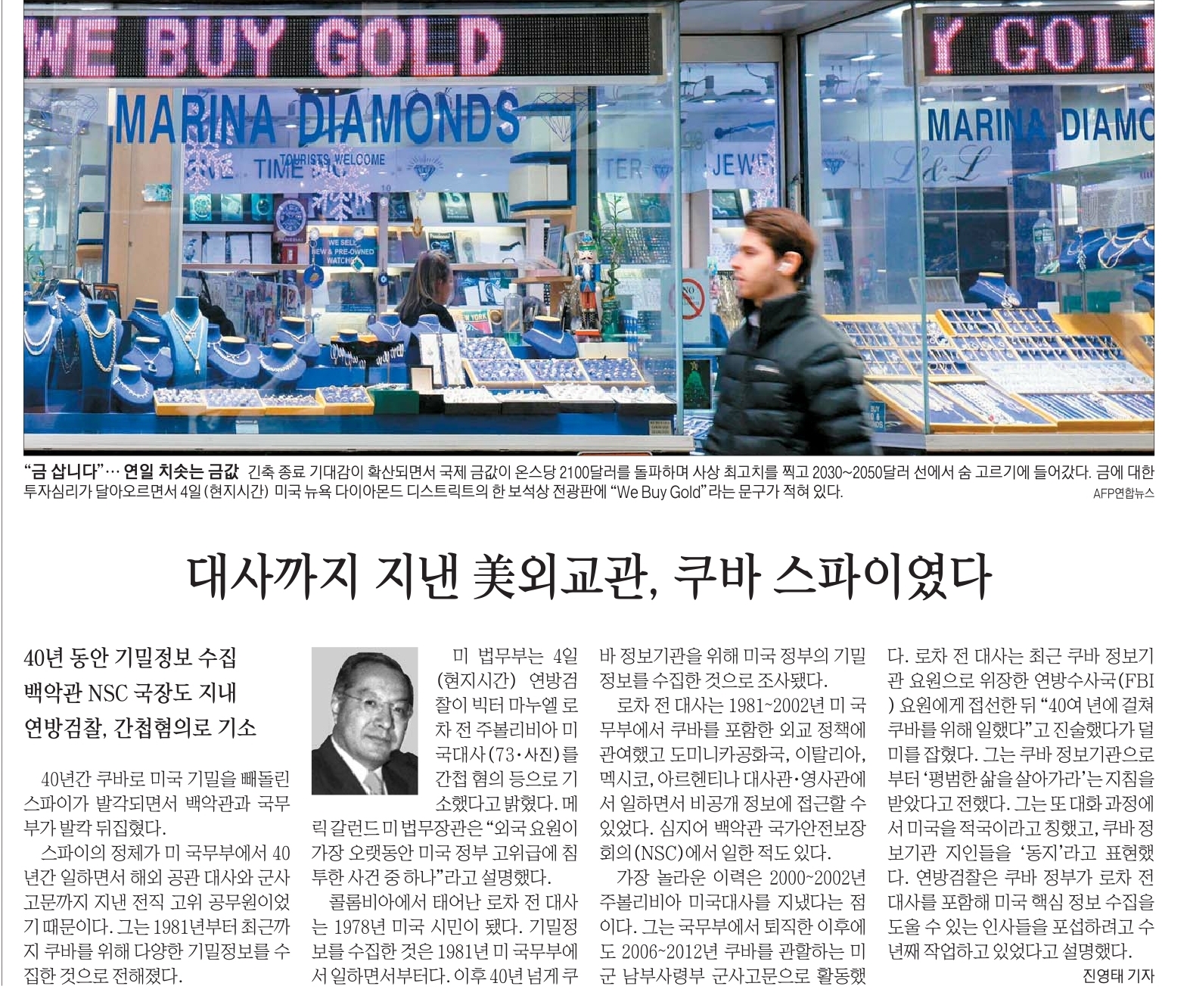 12월 6일 수 신문스크랩