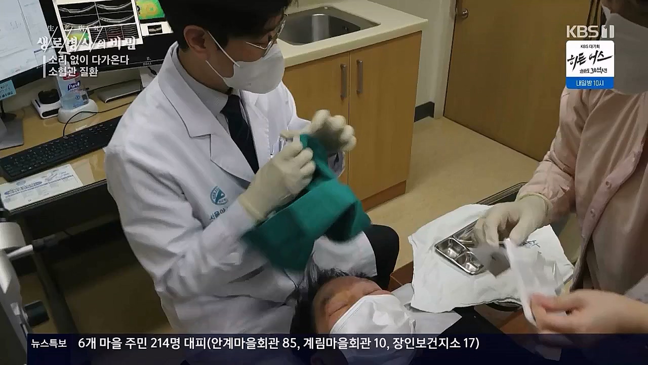 생로병사의비밀.E862.230309p.WANNA.mp4_20230309_194551.291.jpg