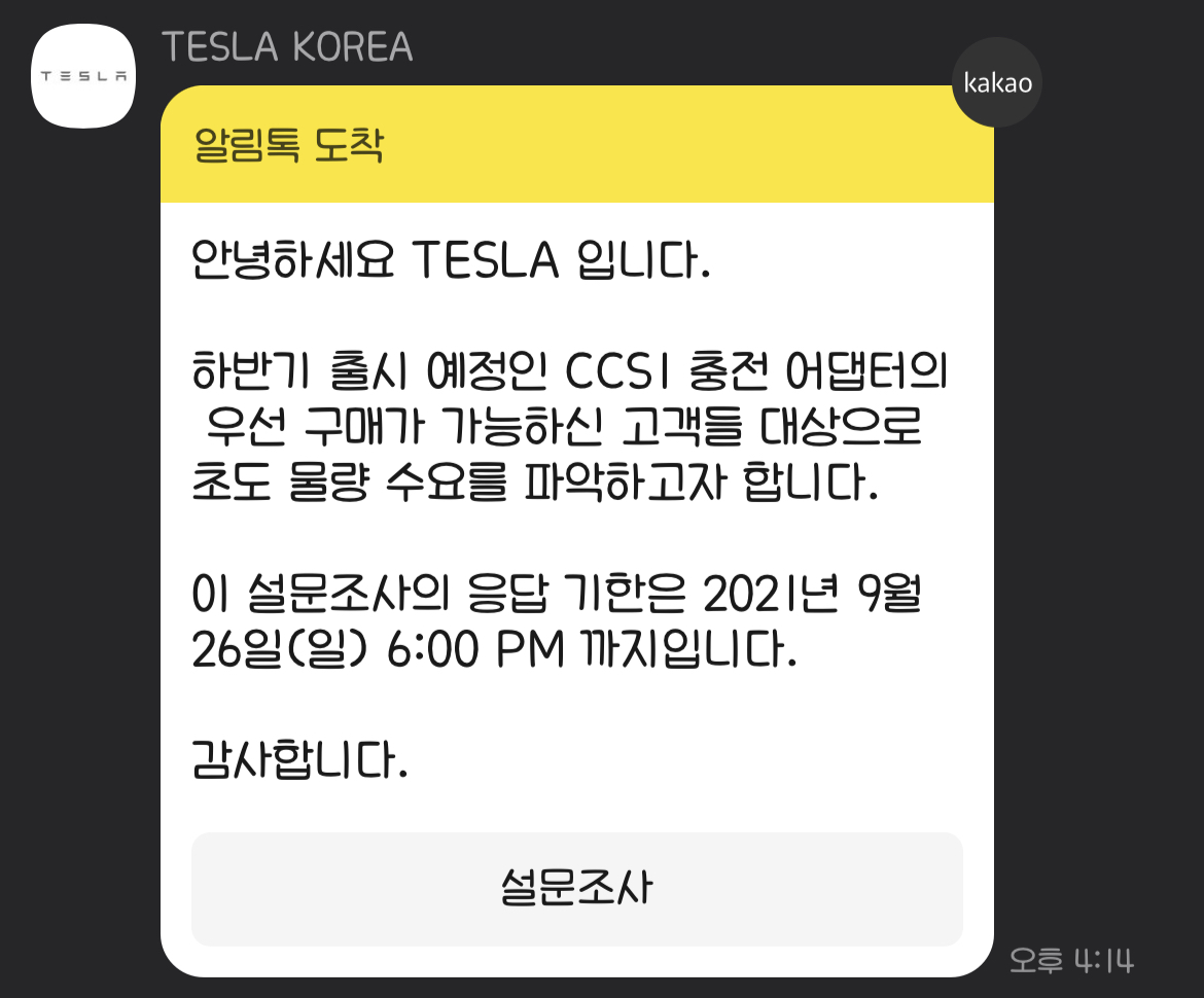  DC콤보 출시가 눈앞에?