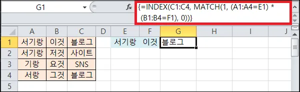 엑셀 vlookup 함수 대신 index&#44; match 함수 사용