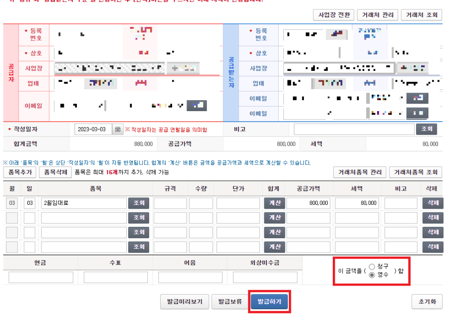 드디어-발급하기