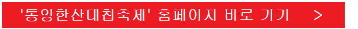 한산대첩-이미지